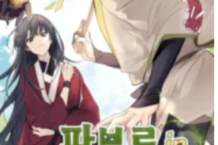 Synopsis and reading link of the Manhwa Entomologist In Sichuan Tang Clan Full Chapter English Translation, Story of The Poison Master of Sacheon Tang Clan