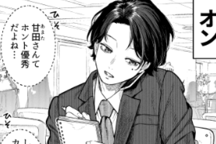 Read Manga Company and Private Life Full chapter in English Scan, The Handsome Guy Who Works at the Office